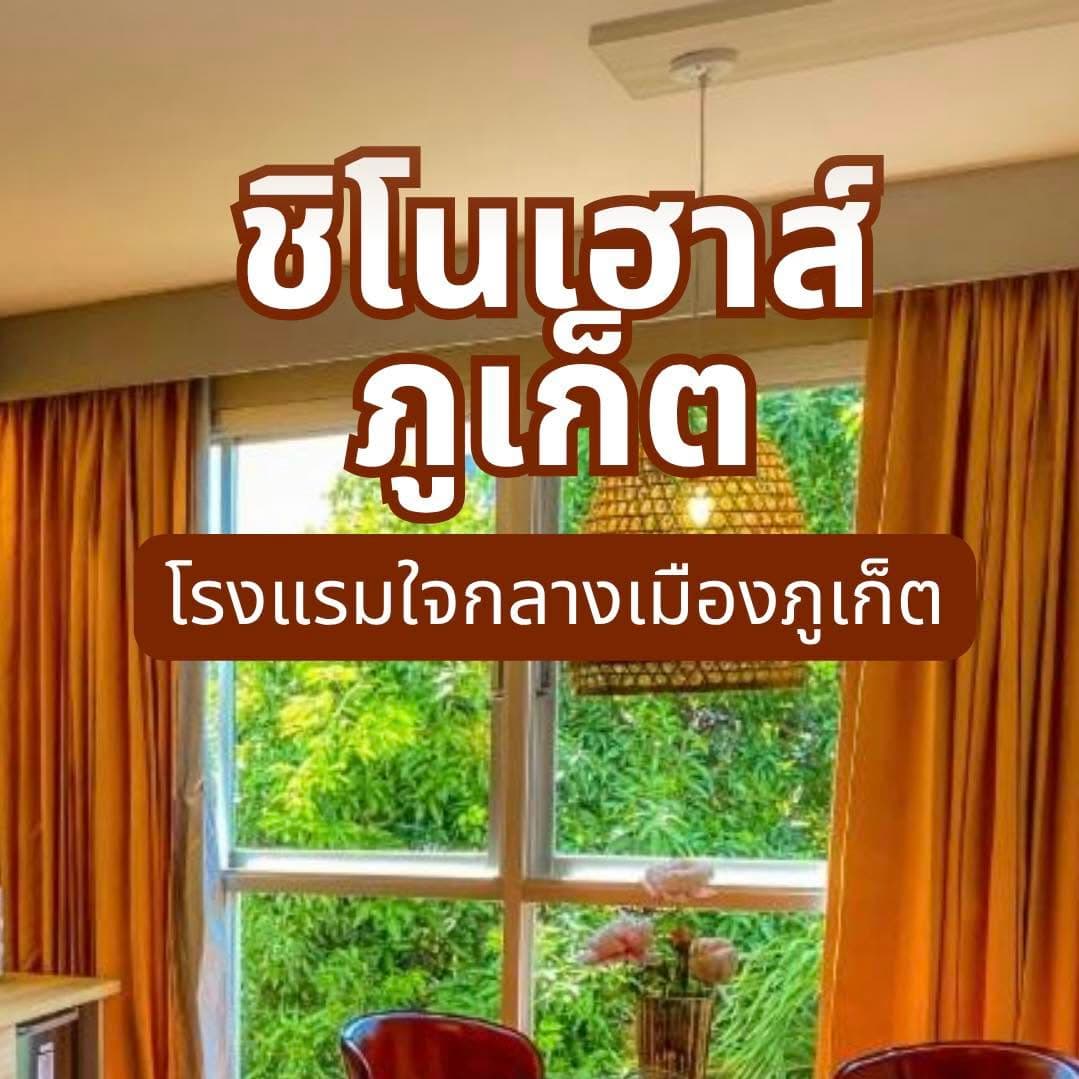 Sino House Phuket city hotel promotion artwork