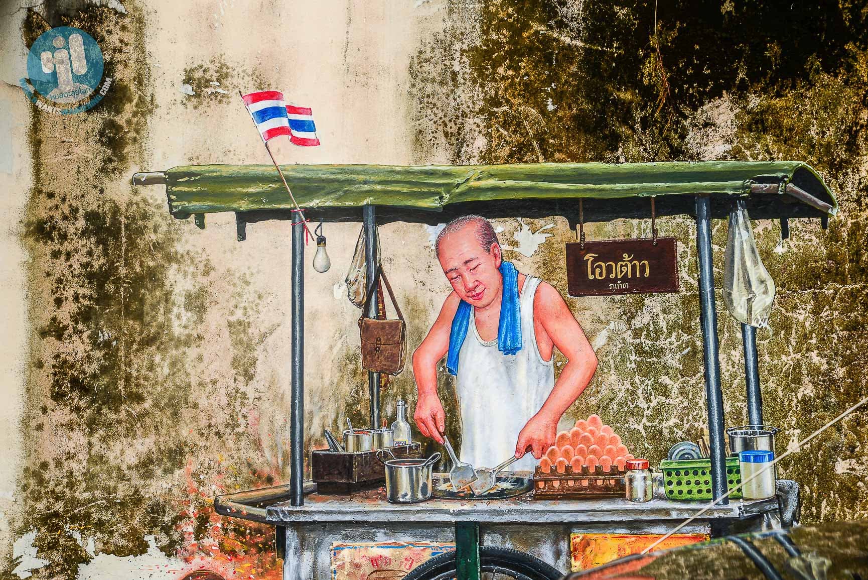 Phuket Old Town O-Tao street food mural